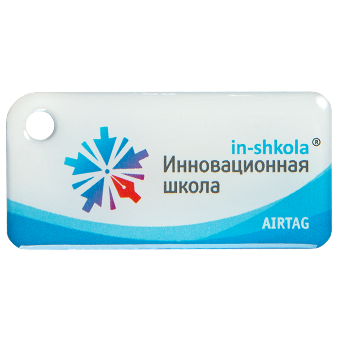 Брелок "Инновационная школа", цвет голубой №1 ИБОП01030705