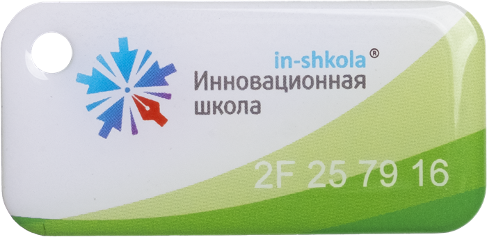 Брелок "Инновационная школа", цвет зеленый №2 ИБОП01030706