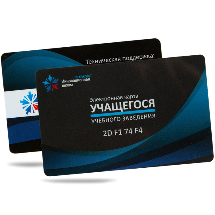 Карта учащегося "Строгая" №2 48189