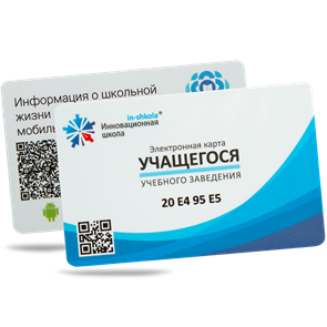 Карта учащегося 