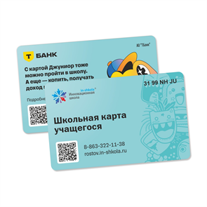 {{productViewItem.photos[photoViewList.activeNavIndex].Alt || productViewItem.photos[photoViewList.activeNavIndex].Description || 'Школьная карта учащегося г. Жуковский'}}