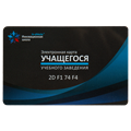 Карта учащегося "Строгая" №2, ИКАП01030518